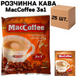 Ящик розчинної кави MacCoffee Айріш Крім 3в1 18г*20шт. (у ящику 25 шт. упаковок) 0200246 фото 1