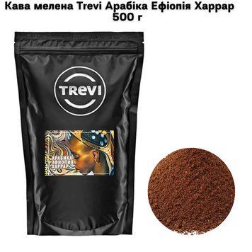 Кофе молотый Trevi Арабика Эфиопия Харрар (молотый) 500 г 03-0292 фото