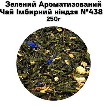ЗеленийЧай Імбирний ніндзя №438 250г 11-0186 фото