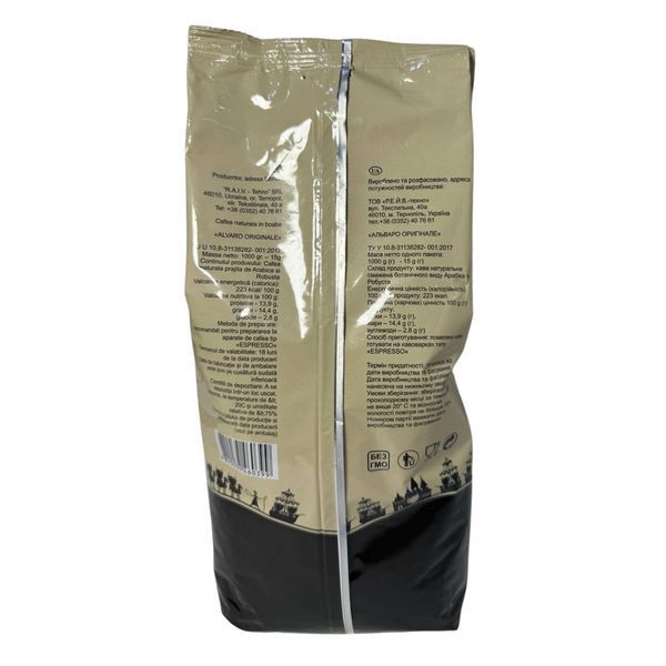 Кофе в зернах Alvaro Caffe Original 1 кг 63-0073 фото