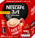 Ящик растворимого кофе Nescafe "3 в 1" Original, 20 стиков по 13 гр. (в ящике 24 упак.) 0200071 фото 3