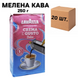 Ящик молотого кофе Lavazza Crema e Gusto Dolce, 250г (в ящике 20 шт) 0200197 фото 1