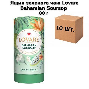 Ящик зеленого чая Lovare Bahamian Soursop 80 г ( в ящике 10 шт) 02-0650 фото