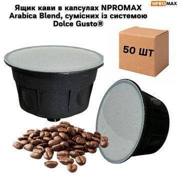 Ящик кофе в капсулах NPROMAX Arabica Blend, совместимых с системой Dolce Gusto&reg; (50 шт в ящике, Италия, арабика 100%) 63-0102 фото