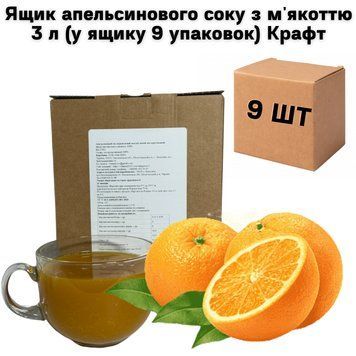 Ящик апельсинового соку з м'якоттю 3 л (у ящику 9 упаковок) Крафт 01-0147 фото