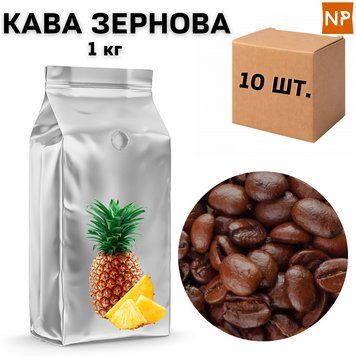 Ящик Ароматизированного Кофе в Зернах "Ананас" 1 кг ( в ящике 10 шт) 04-0442 фото