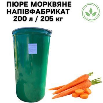 Пюре морквяне Напівфабрикат бочка 200 л / 205 кг 01-0102 фото