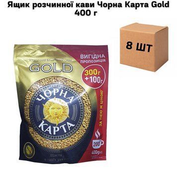 Ящик розчинної кави Чорна Карта Gold 400 г (у ящику 8 шт) 02-0866 фото