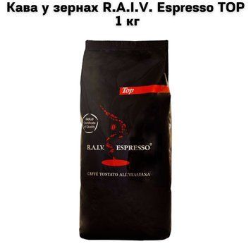 Кава у зернах R.A.I.V. Espresso TOP 1 кг 63-0065 фото