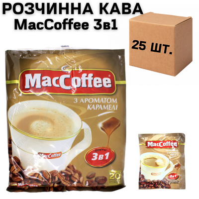 Скринька розчинної кави MacCoffee Карамель 3в1 18г*20шт. (у ящику 25 шт. упаковок) 0200248 фото