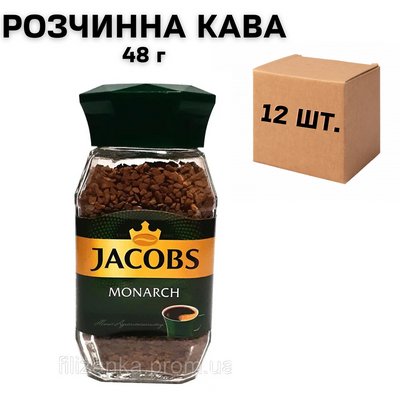 Ящик растворимого кофе Jacobs Monarch 48 г стекло (в ящике 12 шт) 0200436 фото