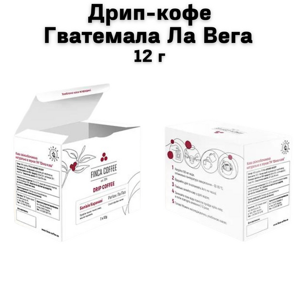 Упаковка Дріп-кави Гватемала Ла Вега 12 г х 7 шт 2700008 фото