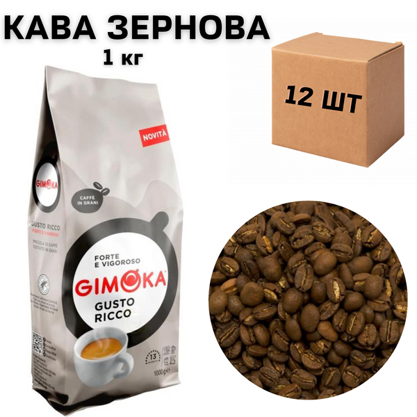 Ящик кофе в зернах Gimoka Gusto Ricco Bianco 1кг (в ящике 12 шт) 0200023 фото