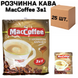 Ящик растворимого кофе MacCoffee Карамель 3в1 18г*20шт. (в ящике 25 шт. упаковок) 0200248 фото 1