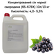 Концентрированный сок черной смородины (65-67ВХ) канистра 10л/13 кг 0100014 фото 1