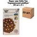 Ящик чаю Hello Tea "Карамельний ройбуш" 20 шт х 2 г (у ящику 20 шт) 02-0759 фото 1