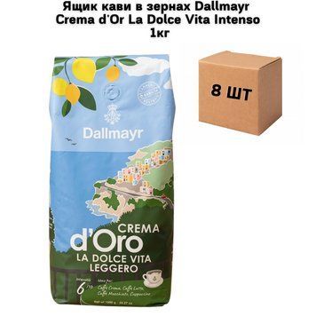 Ящик кави в зернах Dallmayr Crema d`Oro La Dolce Vita Leggero 1 кг (у ящику 8 шт) 02-0213 фото