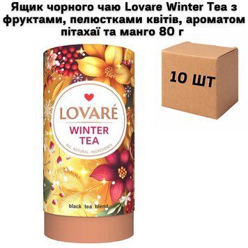 Ящик черного чая Lovare Winter Tea с фруктами, лепестками цветов, ароматом питахаи и манго 80 г ( в ящике 10 шт) 02-0666 фото