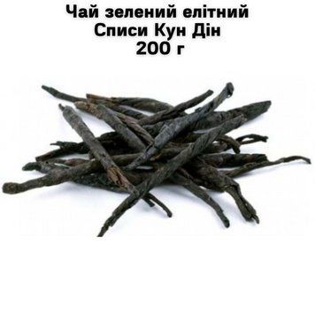 Чай зелений елітний Списи Кун Дін 200 г 05-0095 фото