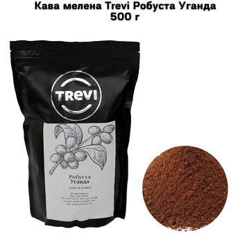 Кофе молотый Trevi Робуста Уганда (молотый) 500 г 03-0314 фото