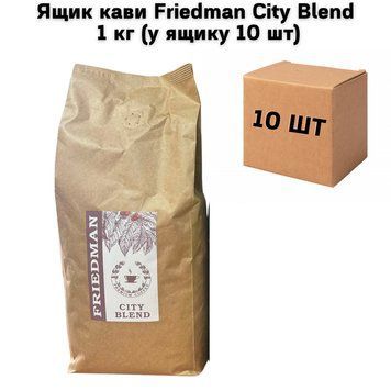 Ящик кави у зернах Friedman City Blend 1 кг (у ящику 10 шт) 02-0392 фото
