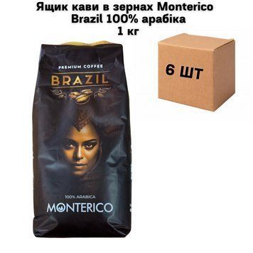 Ящик кофе в зернах Monterico Brazil 100% арабика 1 кг ( в ящике 6 шт) 02-0881 фото