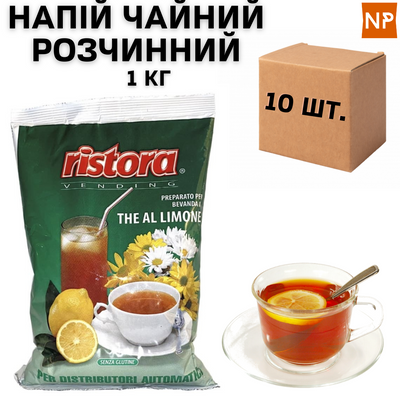 Ящик Чайного напою Ristora Limone, 1 кг (в ящику 10 шт) 10896 фото