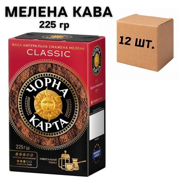 Ящик кави мелений Чорна Карта Classic 225 гр. (в ящику 12 шт) 0200281 фото