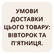 ДОЙ-ПАК Пакет Zip Кraft Бурий з Прозорим Віконцем 210*380 (55+55), 1000 г — 50 штук 11362 фото 4