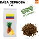 Ароматизированный Кофе в Зернах Колумбия Супремо Арабика без кофеина "Ананас' 1 кг 04-0407 фото 1