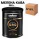 Ящик молотого кофе Lavazza Oro Mountain Grown ж/б, 250г (в ящике 12 шт) 0200213 фото 1