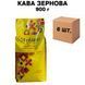 Ящик Кофе в зернах Stefano Львовский Королевский 900 г ( в ящике 6 шт) 02-0548 фото 1