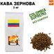 Ароматизована Кава в зернах арабіка Колумбія Супремо без кофеїну аромат "Ром, ваніль" 1 кг 04-0323 фото 1