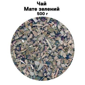 Чай Мате зеленый 500 г 68-0167 фото