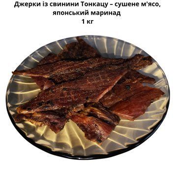 Джерки із свинини Тонкацу &ndash; сушене м'ясо, японський маринад 1 кг 06-0028 фото