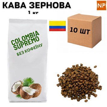 Ящик Ароматизированного Кофе в Зернах Колумбия Супремо без кофеина "Кокос" 1кг (в ящике 10шт) 04-0198 фото