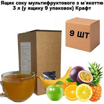 Ящик соку мультифруктового з м'якоттю 3 л (у ящику 9 упаковок) Крафт 01-0148 фото