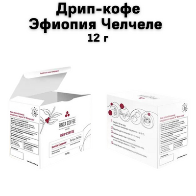 Упаковка Дріп-кави Ефіопія Челчеле 12 г х 7 шт 2700009 фото