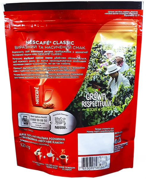 Ящик растворимого кофе Nescafe Classic 120 гр. (в ящике 8 шт) 0200106 фото