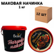 Ящик Маковой начинки ВЕЛЕС 1кг ( в ящике 12 шт) 4600002 фото 1