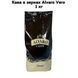 Кофе в зернах Alvaro Caffe Vero 1 кг 63-0075 фото 1