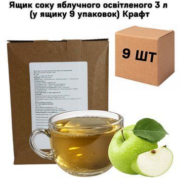 Ящик соку яблучного освітленого 3 л (у ящику 9 упаковок) Крафт 01-0149 фото