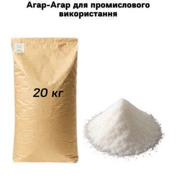 Агар-Агар для промислового використання 20 кг (мішок) 15-0031 фото