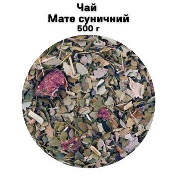 Чай Мате земляничный 500 г 68-0169 фото