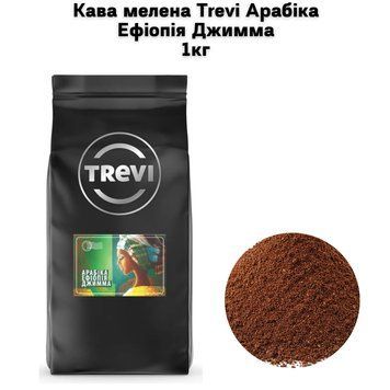 Кофе молотый Trevi Арабика Эфиопия Джимма (молотый) 1кг 03-0243 фото