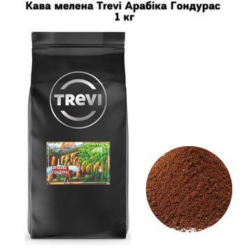 Кофе молотый Trevi Арабика Гондурас (молотый) 1 кг 03-0293 фото
