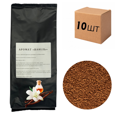 Ящик розчинної ароматизованої кави з ароматом ВАНІЛІ, 5кг (у ящику 10 упаковок по 0,5кг) 4300002 фото
