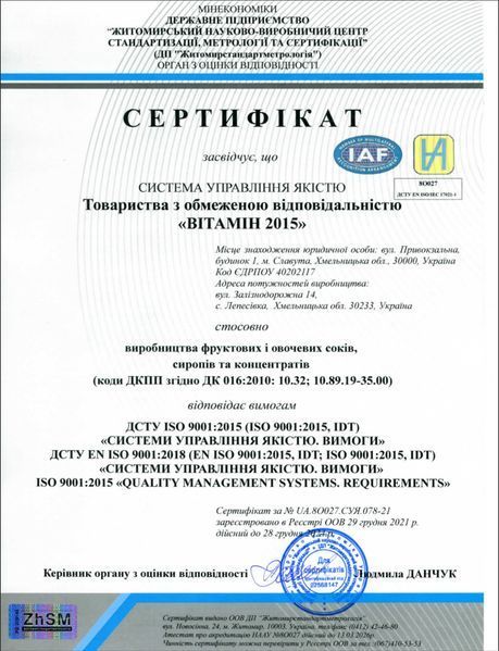 Сироп Черешневий (62-65Вх) каністра 5л/6,5кг 01-0085 фото