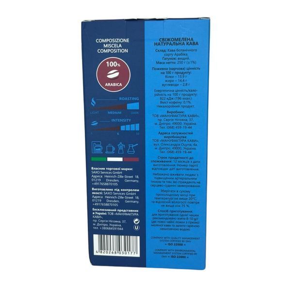 Ящик меленої кави Prima Italiano Decaf Арабіка 100% (без кофеїну) 250 г (у ящику 12 шт) 61-0018 фото