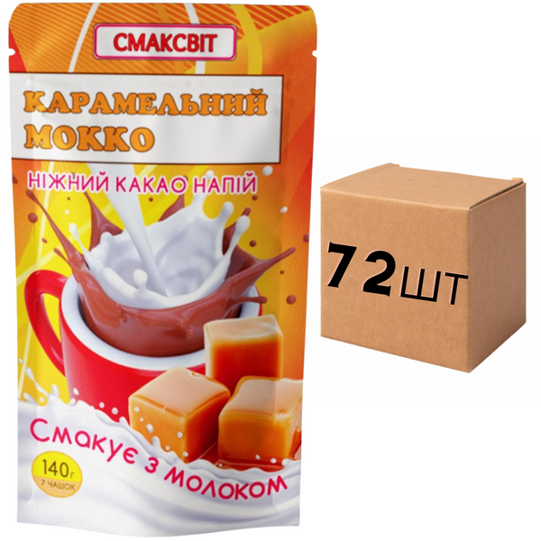 Ящик Кофейного напитка Карамельное мокко СмакСвит, 140 г (в ящике 72 шт.) 11128 фото